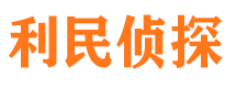 沁源侦探调查公司